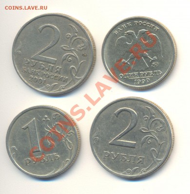 1р99 Пушкин ММД,2р01 Гагарин ММД,1,2 руб 1999 СПМД до 22.02 - 1-2 руб_2