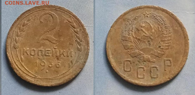 1936г-2 коп. до 23.8.25г до 22-00 мск - Al5ln7iqXwf3SPY00dDMPJavvn2dAuMKq2wAnWJlOi-srtRjTkiGLofnWbb9BO9fcriiTEZv563tHChEk4TNWuqu