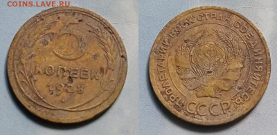 5 коп 1928г до 23.8.25г до 22-00 мск - aYsgsLw2g59aNtF262WEUaBsgMcdbDn42ewsNH8uuB_eoq8xgvHw97QE2RnYKW1z8OnmlNNPvWCeccEc5fB7CXOp