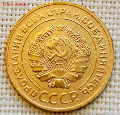 5 копеек 1931 года Хорошая до 20.08 в 22.00 мск - 1755529919986