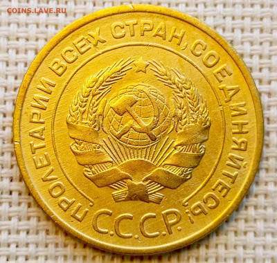 5 копеек 1932 года Хорошая до 20.08 в 22.00 мск - 1755529970670