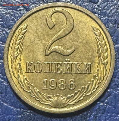2 копейки 1984,86,87,88,89,90 до 23.08.25 в 22.00 по Мск - IMG_4502