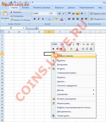 Маленькие хитрости - Excel - - Календарь1
