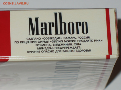 Что мы курили в СССР - коллекционирование  -оценка- - IMG_0004.JPG