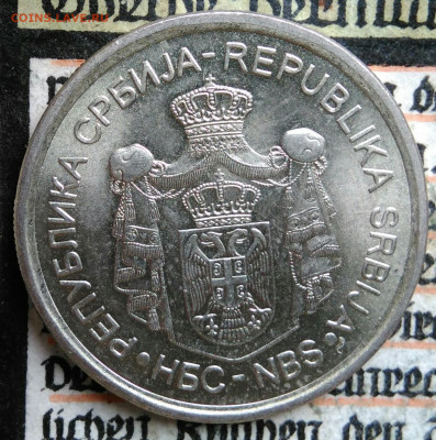 Сербия 20 динаров 2012 года до 25.08.2025 - IMG_20250816_235445