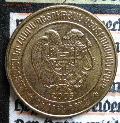 Армения 50 драм 2003 года до 25.08.2025 - IMG_20250817_002354