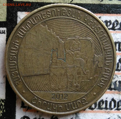Армения 50 драм 2012 года до 25.08.2025 - IMG_20250817_010653
