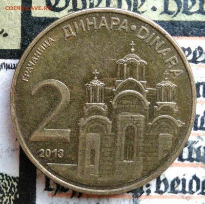 Сербия 2 динара 2013 года до 25.08.2025 - IMG_20250817_014611
