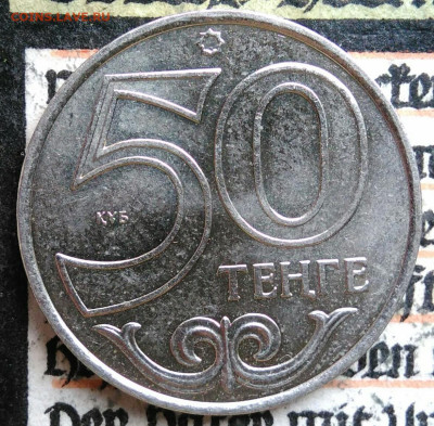 Казахстан 50 тенге 2015 года до 25.08.2025 - IMG_20250817_011829
