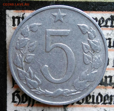 Чехословакия 5 геллеров 1963 года до 25.08.2025 - IMG_20250817_012006