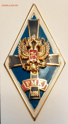 Ромб РМК - IMG_20250819_054848