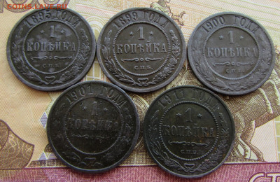 1 копейка 5 шт. до 22.00 24.08.25 - IMG_3475.JPG