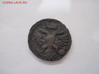 Деньга 1741 до 21.08.25 - IMG_2561.JPG