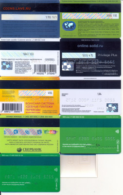 9 банковских карт - сканирование0003