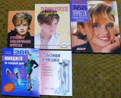 книги по парикмахерскому искусству - парикмахерское искусство.JPG