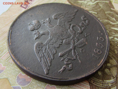 5 копеек 1833 ем фх до 22.00 22.08.25 - IMG_3504.JPG