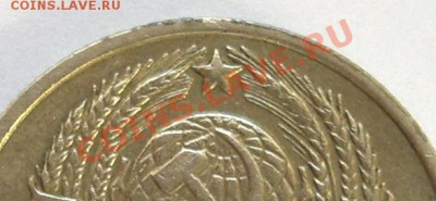 20 копеек 1980, 1981, 1984 - 2