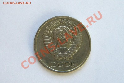 20 копеек 1980, 1981, 1984 - 1