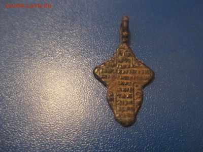 Крестики нательные. (К).1 - IMG_9941.JPG