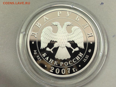 2 рубля 2007 Циолковский, Ag925, до 25.08 - 2р Циолковский-2