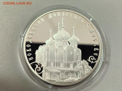 3 рубля 2016 Новодевичий монастырь, Ag925, до 25.08 - 3р Новодевичий-1