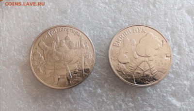 25р вини пух и три богатыря с 200р до 24.08.25 в 22:00 по мс - IMG_20250819_132753