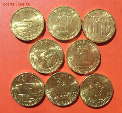 10 рублей ГТД 2022-2024 8 штук. - 10 рублей ГТД 2022-24 8 штук - 2