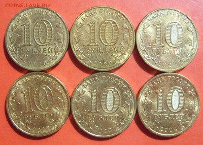 10 рублей Человек труда 2020-2024. 6 штук без повторов. - SDC10092.JPG