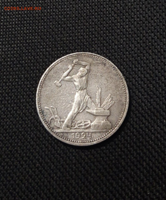 СССР ОДИН ПОЛТИННИК 50 копеек 1924 года ПЛ До 25.08 - 20250722_232951