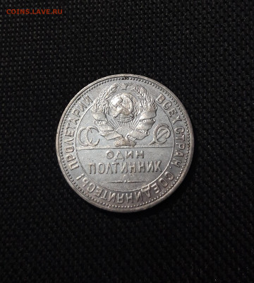 СССР ОДИН ПОЛТИННИК 50 копеек 1924 года ПЛ До 25.08 - 20250722_233009