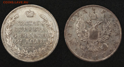 Рубль 1817 до 23.08.2025 22-00 по МСК - IMG_20250712_010900