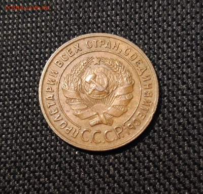 СССР 1 копейка 1924 года ДОМАШНЯЯ До 25.08 - 20250617_211939