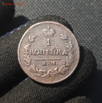 АЛЕКСАНДР I КОПЕЙКА 1819 года КМ АД До 25.08 - 20250612_212954