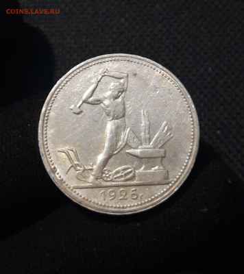 СССР Один Полтинник 50 копеек 1926 года ПЛ До 25.08 - 20250725_215005