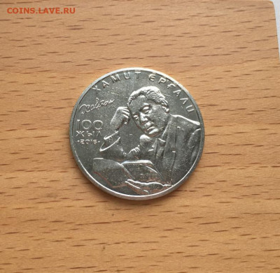 Казахстан 100 тенге 2016 100 лет со дня рождения Ергалиев - kazakhstan_100_tenge_2016_100_let_so_dnja_rozhdenija_khamit_ergaliev