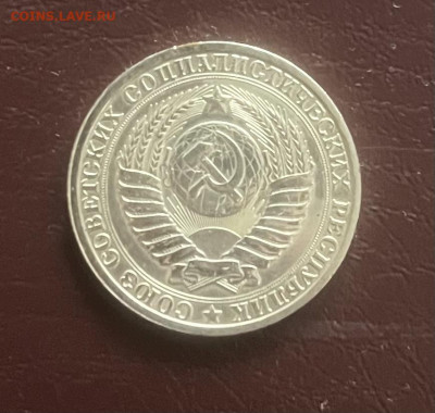 1 рубль 1986г - IMG_6942