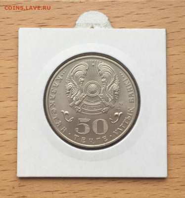 Казахстан 50 тенге 2015 100 лет Ермухан Бекмаханов - kazakhstan_50_tenge_2015_100_let_so_dnja_rozhdenija_ermukhan_bekmakhanov (1)