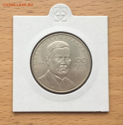 Казахстан 50 тенге 2015 100 лет Ермухан Бекмаханов - kazakhstan_50_tenge_2015_100_let_so_dnja_rozhdenija_ermukhan_bekmakhanov
