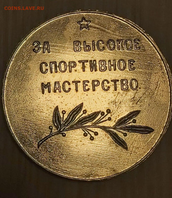 Жетоны СССР - photo_2025-08-11_17-14-23 (3)