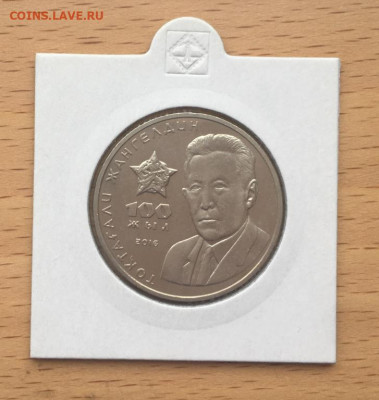 Казахстан 100 тенге 2016 100 лет Токтагали Жангельдин - kazakhstan_100_tenge_2016_100_let_so_dnja_rozhdenija_toktagali_zhangeldina