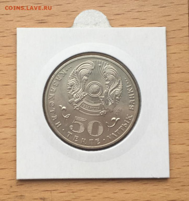 Казахстан 50 тенге 2015 100 лет Ильяс Есенберлин - kazakhstan_50_tenge_2015_100_let_so_dnja_rozhdenija_iljas_esenberlin (1)