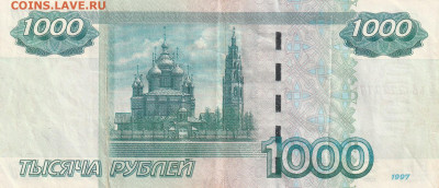 1000 рублей 7777777 - IMG_20250819_0002