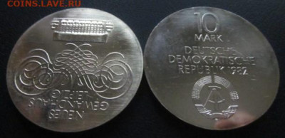 ГДР 1982 10 Лейпциг, до 25.08 в 22-30 мск - IMG_9251.JPG