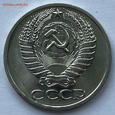 50 копеек 1967 года наборная До 20.08.25 в 22:00 МСК - E088CC24-BE0A-4153-A54B-B467F6BFF950
