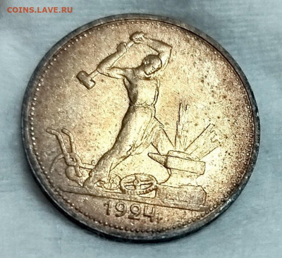 Один полтинник 1924 ТР до 21.08.25 22.10 мск - 342249332.0