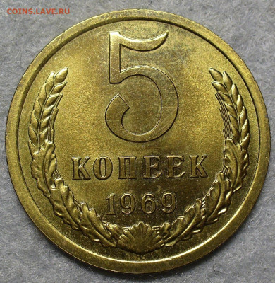 5 копеек 1969 года наборная с 200 рублей До 21.08.25 в 22:00 - 43338B02-D22C-4598-A3E0-DF1B41F24A53