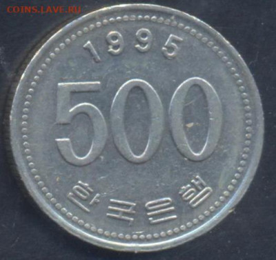 Ю. Корея 500 вон 1995 г. 21.08.2025 г. 22 -00 МСК. - Корея