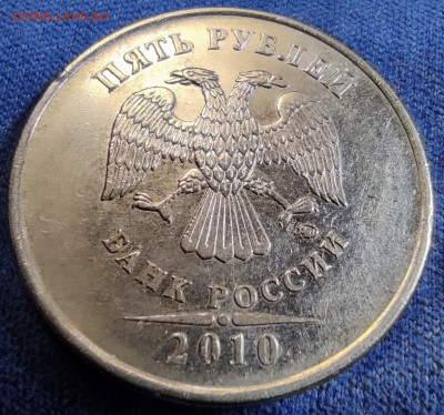 5 руб 2010м 5.41В1 - 25 штук. - 5.41 В1