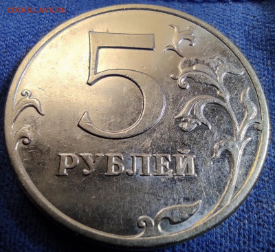 5 руб 2010м 5.41В1 - 25 штук. - 5.41 В 1