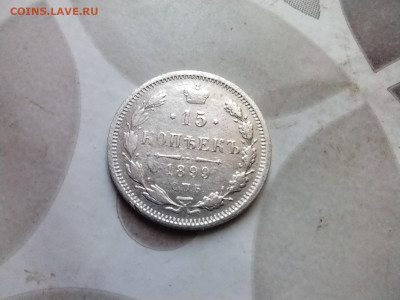 5 копеек 1899 спб аг до 22.08.202 - 1899 (17)